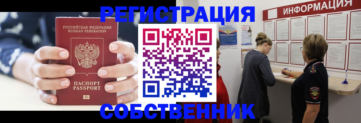 временная регистрация в квартире в Самарской области