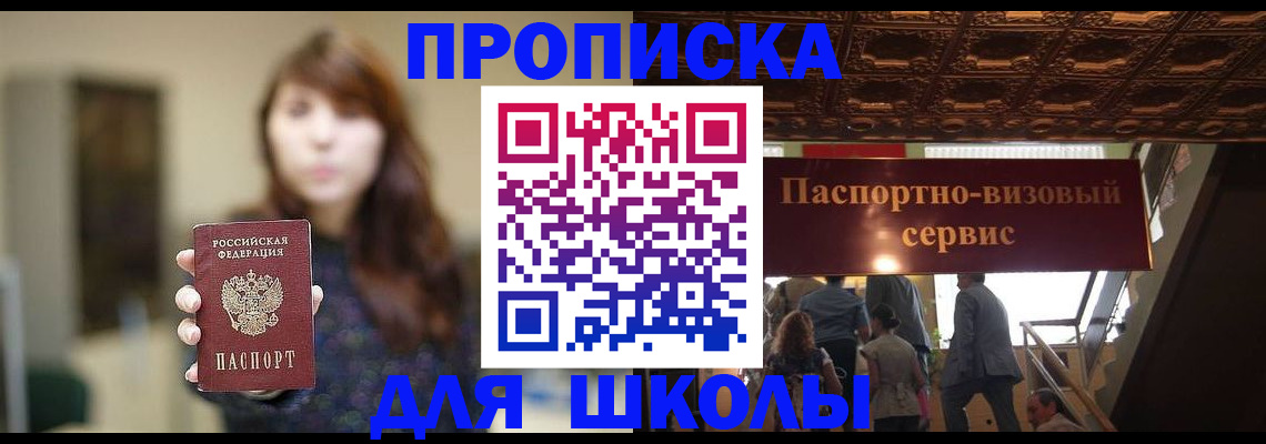 временная прописка в Самарской области