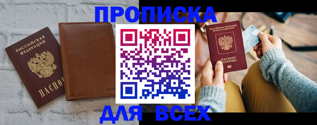временная прописка в Самарской области