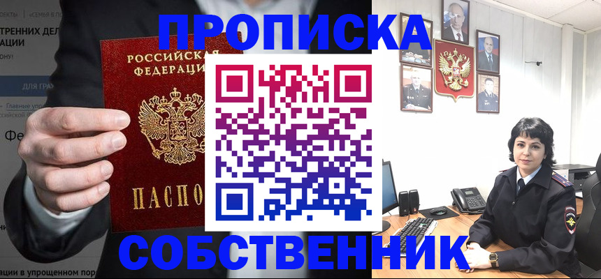 временная регистрация в Самарской области