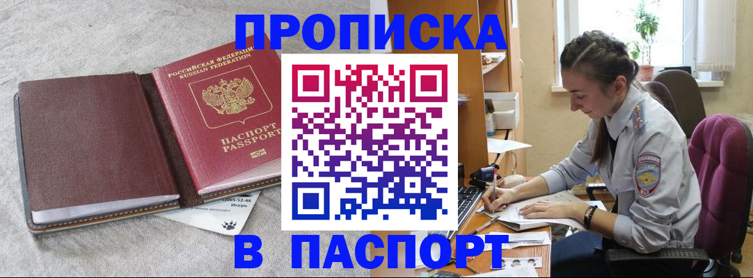 где прописаться в Самарской области