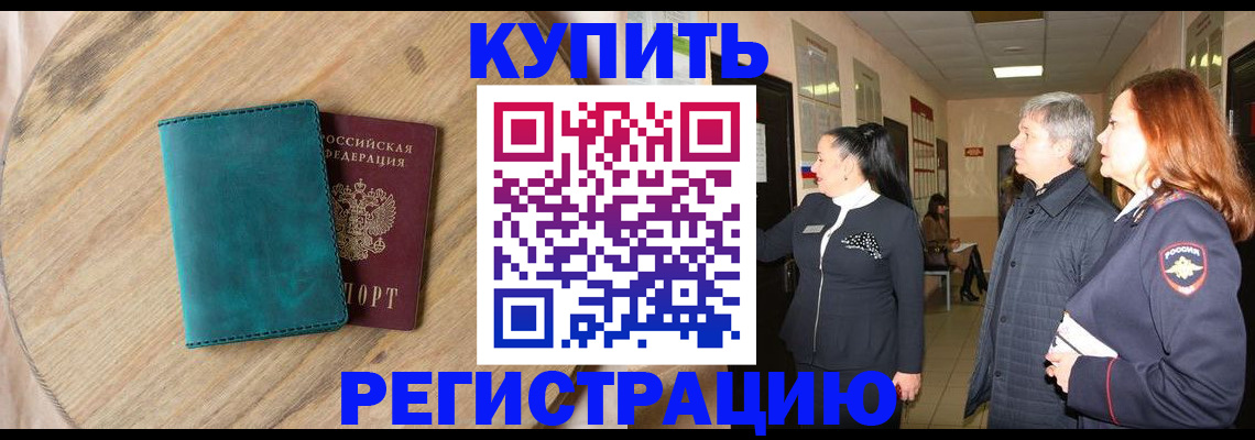 временная регистрация 2025 в Самарской области