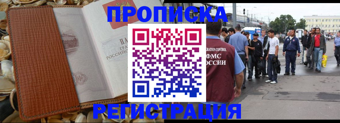 временная регистрация поиск в Самарской области