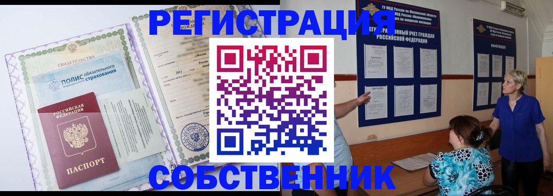 миграционный учет в Самарской области