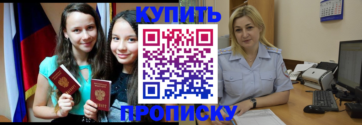 временная регистрация собственник в Самарской области