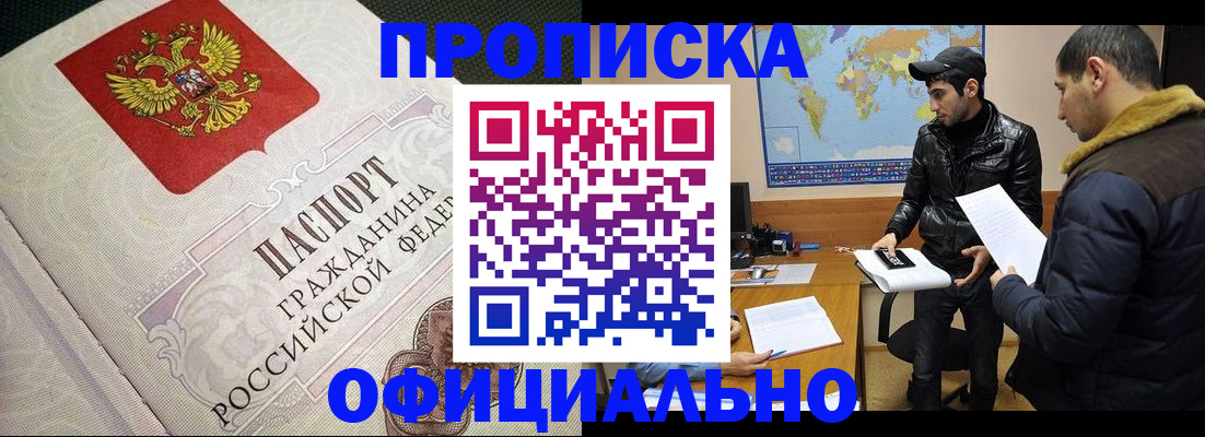 временная регистрация собственник в Самарской области